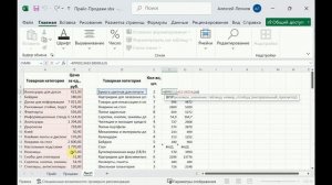 ВПР (VLOOKUP) и ЕСЛИ (IF) в MS Excel с примером