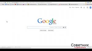 Как подключить поиск Google в брайзере Chrome "Окей Гугл"