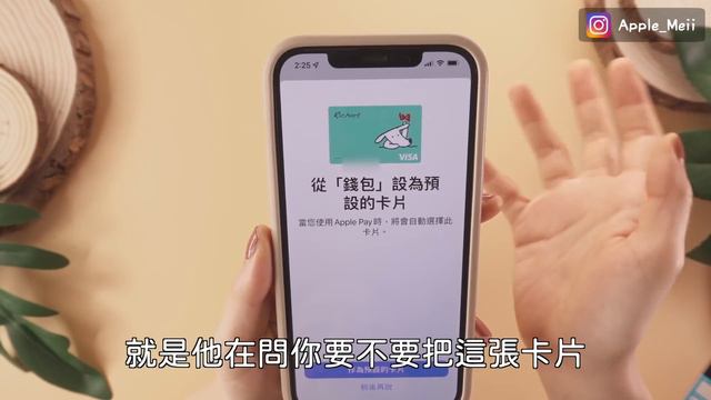 錢包再見👋iPhone電子支付Apple Pay設定教學 信用卡 Visa金融卡 行動付款 iOS必學 смотреть онлайн