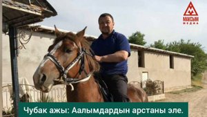 Абдугаппар Сманов аалымдардын арстаны эле, Чубак ажы Жалилов.