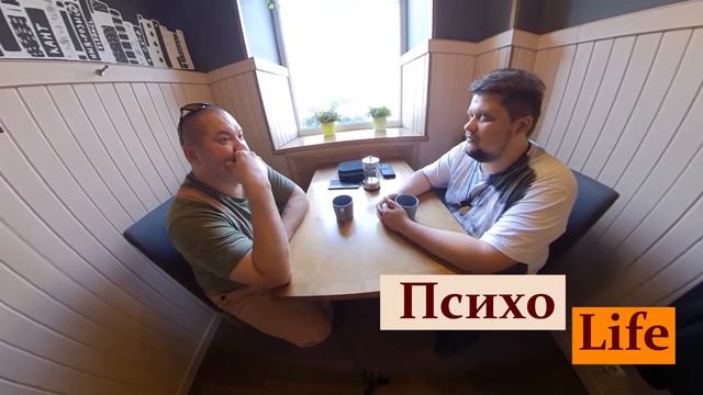 ПСИХОлайф: осень 2