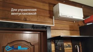 Рекуператор Mitsubishi Lossnay. Предназначен Mitsubishi Lossnay для проветривания.