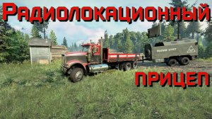 ??РАДИОЛОКАЦИОННЫЙ?ПРИЦЕП??   ВСЁ, ЧТО НУЖНО ЗНАТЬ?ПОДПИШИТЕСЬ ❗НАЖМИТЕ?В ТОП
