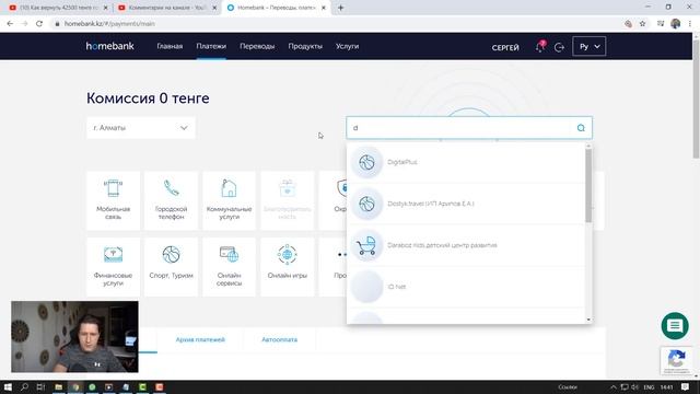 Как вернуть 42500 тенге через kaspi, homebank, ноутбук? Вариант №3 ( + ответы на вопросы) смотреть онлайн