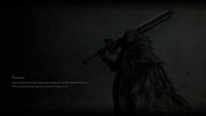 Elden Ring: Дракон и Финал за мага