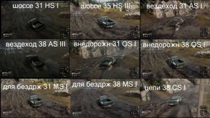 ? Какая резина лучше в Snowrunner ( PS4 ) ?