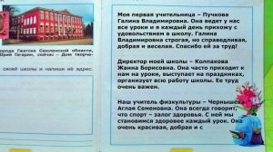 Окружающий мир. Рабочая тетрадь 2 класс 2 часть. ГДЗ стр. 27 №3