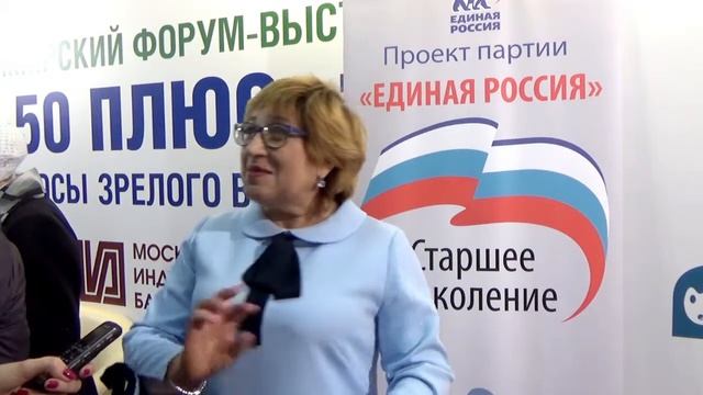 Ольга Хохлова о форуме "50 плюс", в рамках проекта "Старшее поколение" смотреть онлайн