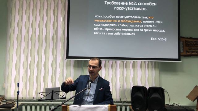 Можно ли сочувствовать греху? Евр. 4:14–5:10 смотреть онлайн