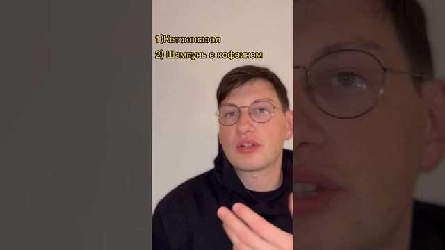Шампуни против выпадения волос #shorts смотреть онлайн