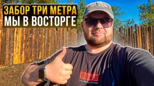 Резать метр или нет? Красивый  дешевый забор. Как Вам?