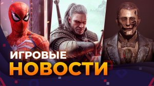 Игровые новости! Lies of P, Spider Man 2, Hogwarts Legacy, Armored core 6, Assassin's creed Mirage