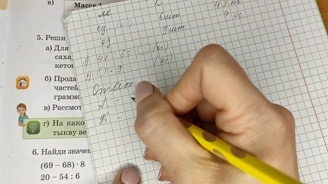 Математика. 3 класс. Урок #51. "Решение задач на зависимость между величинами" смотреть онлайн