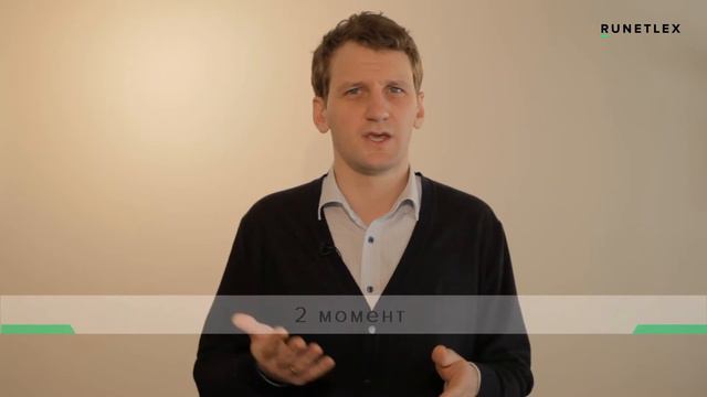 Как стать правообладателем?