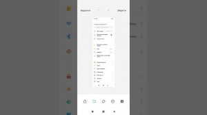 как сделать длинный скриншот на Xiaomi Redmi