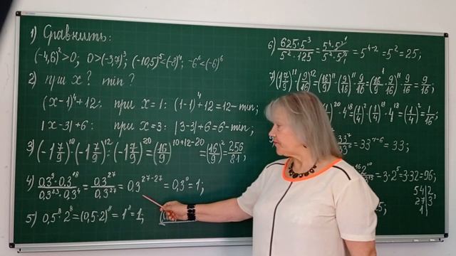 Урок 54. Решение упражнений со степенью. смотреть онлайн