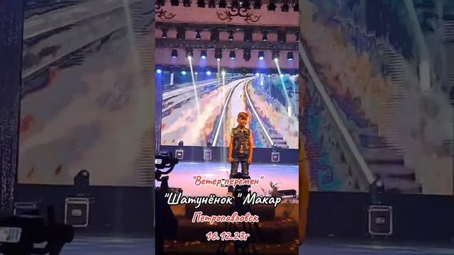 Солист Движения "Ветер перемен" г.Караганда "Шатунёнок" Макар #шатунов #ласковыймай #белыерозы