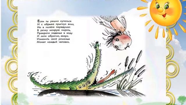 Виртуальный библиобокс летнего чтения "Лето, книга, я - друзья!"