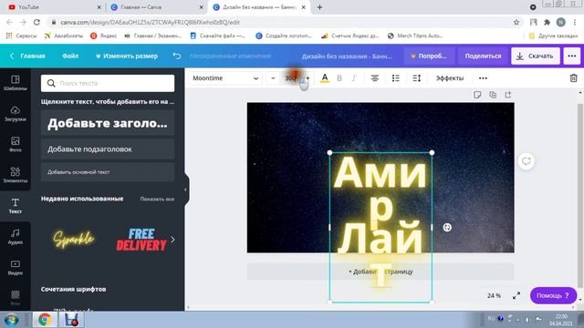 Как сделать шапку канала