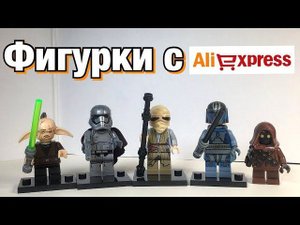 Рей, Капитан Фазма, Эвен Пиелл Lego AliExpress