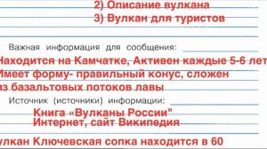 Страница 27 Рабочая тетрадь по окружающему миру за 4 класс 1 часть Плешаков Школа России