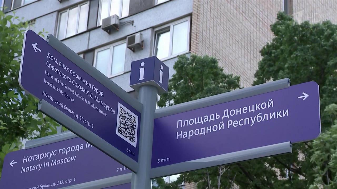 Площадь луганской народной республики вл1 москва. Площадь Донецкой народной Республики в Москве. Посольство Великобритании в Москве. Посольство Донецкой народной Республики в Москве. Посольство ЛНР В Москве.