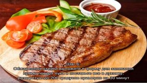 Стейк из индейки в духовке