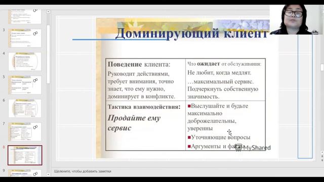 КазУТБ-МИТ-этикет и культура общения-лекция5-рус смотреть онлайн