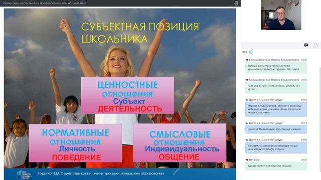 Ориентиры воспитания в профессиональном образовании