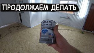 Покраска пола в гараже. Пневмосистема и многое другое.