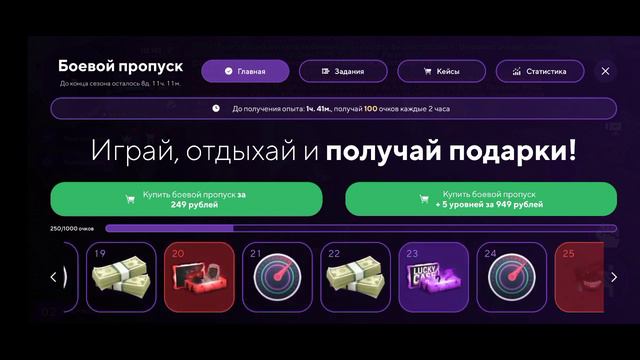 Вступил в новую фракцию! что же буду делать после обновы? смотреть онлайн