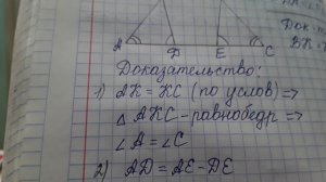 СОЧ по геометрии.7 класс.ЗАДАНИЕ-4. Смотрите продолжение,немного не хватило места!