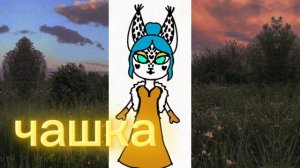 я в костюмах по миру денди:)