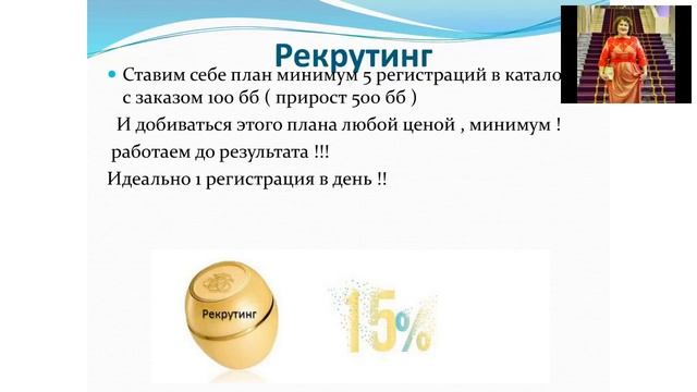 Вебинары команды О Пчельниковой 2018 06 04 Планирование по бизнес показателям смотреть онлайн