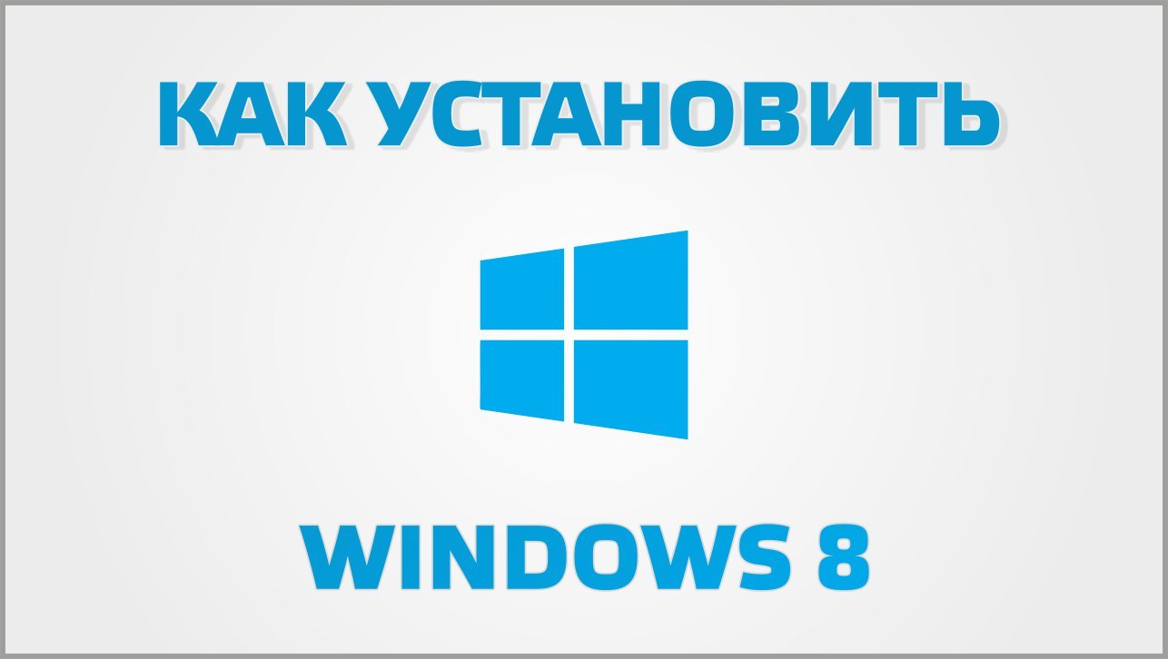 Windows 8 - Советы перед переустановкой смотреть онлайн