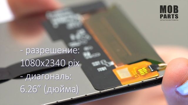 Дисплей для Huawei Honor 20 / 20 Pro черный 074415 смотреть онлайн