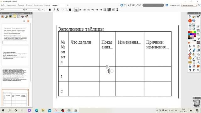 Проект "Зачем нужны автомобили".mp4