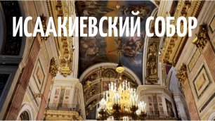 Исаакиевский собор | Красота убранства | Подъём на колоннаду