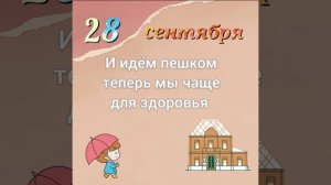 Ценить простые вещи