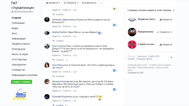 Поезд четырех столиц Киев-Минск-Вильнюс-Рига смотреть онлайн