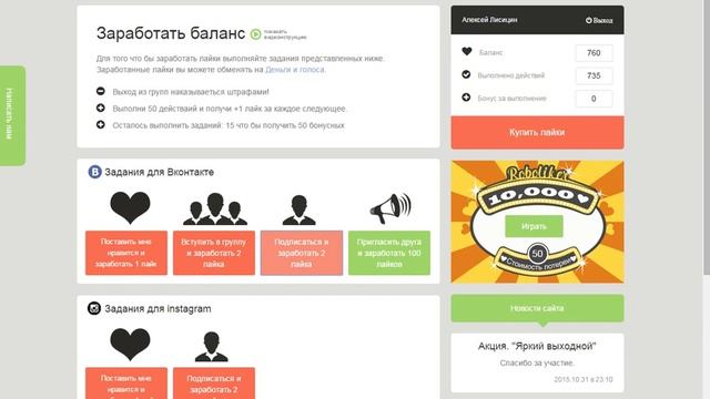 Бесплатные голоса Вк,Деньги на WebMoney и на Qiwi смотреть онлайн