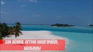 Райские пляжи. ТОП 10 лучших пляжей мира. Лучшие пляжи для отдыха.Самый романтич.mp4