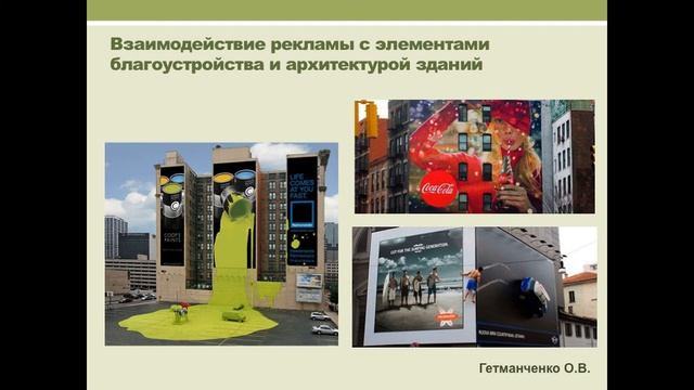 13 лекция. Дизайн-код города. Архитектурно-художественная концепция внешнего облика города