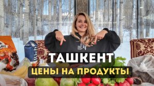Ташкент 2024 : сколько стоит ужин в горах? Готовим Ферганский казан кабоб