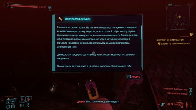 ОПАСНЫЙ ПАРЕНЬ РАЙС ? Макс. сложность ПРОХОЖДЕНИЕ CYBERPUNK 2077 #3 смотреть онлайн