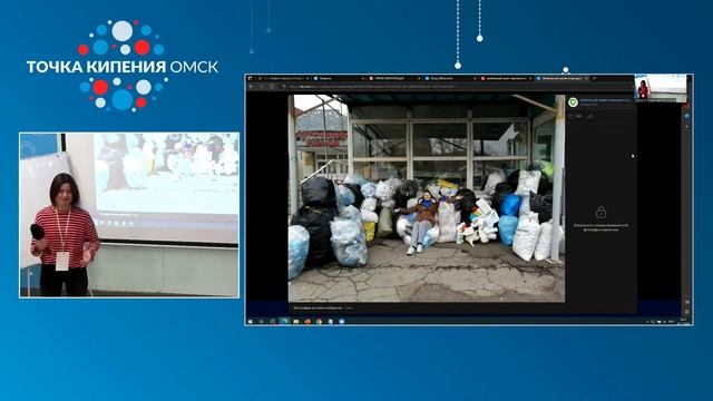 Мобильный пункт приёма вторсырья презентация кейса с хакатона "Бери и делай" смотреть онлайн