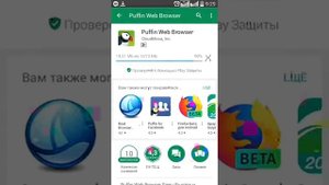 Как установить браузер пуффин для телефона. Учимся работать на телефоне.