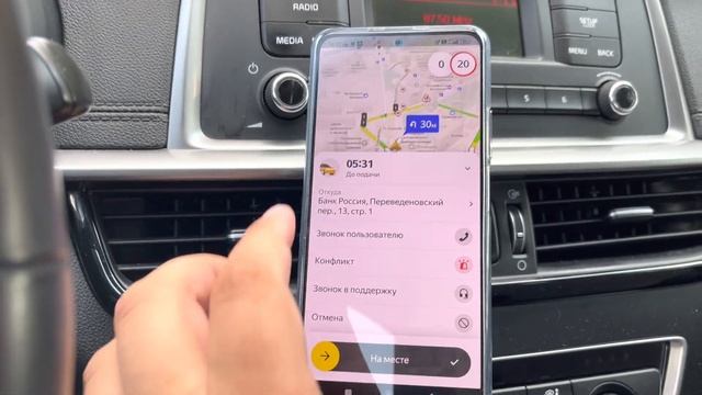 Комфорт + в пятницу 26 августа в Москве / ТК Полёт / Яндекс.Такси