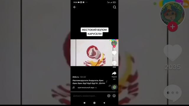 взломали карусель!!!!!!!!!!!