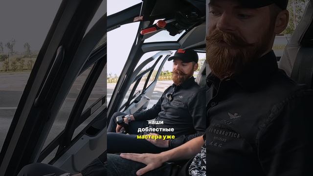 Зачем в вертолёте магнитола? ...Незабываемые эмоции с HELLOCOPTER!